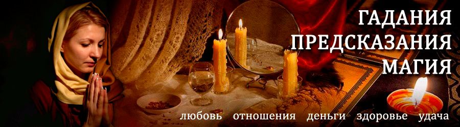 Гадалка в Комаричах — отзывы
